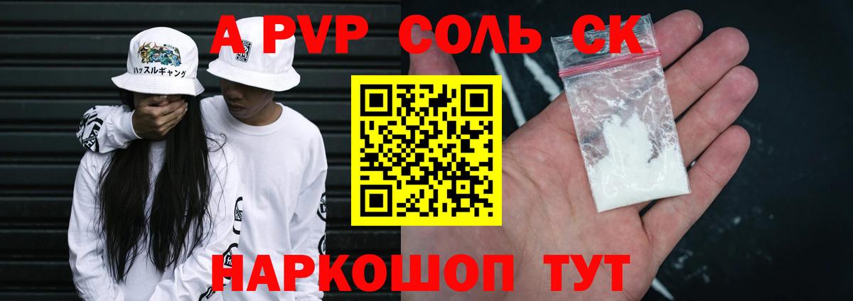 A-PVP VHQ Узловая