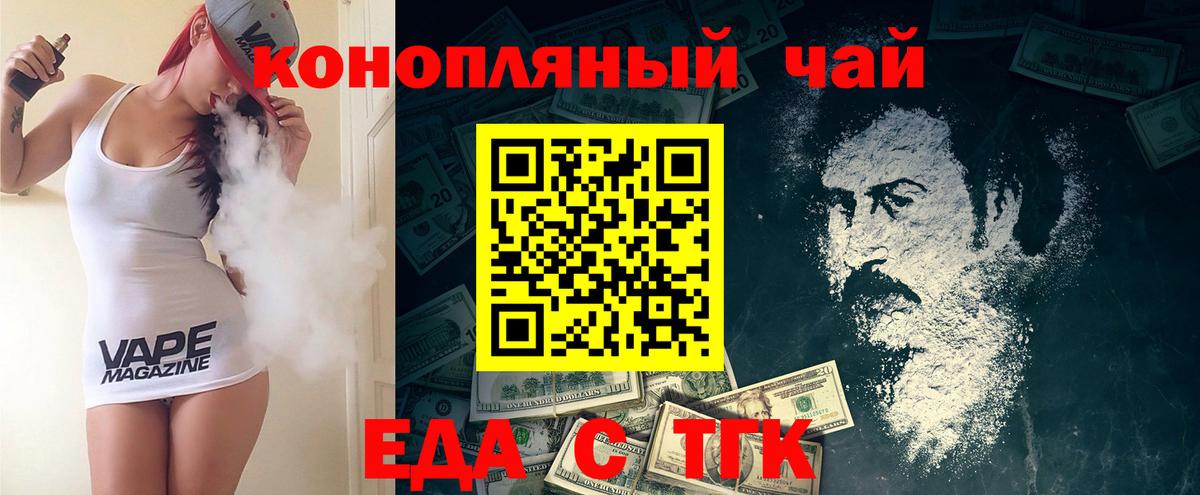 Узловая  Печенье с ТГК марихуана  Вход с VPN 