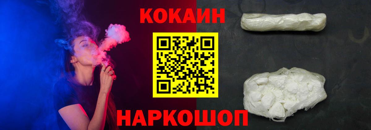 Узловая  COCAIN  КОКАИН Колумбийский  Вход с VPN  Cocaine FishScale 