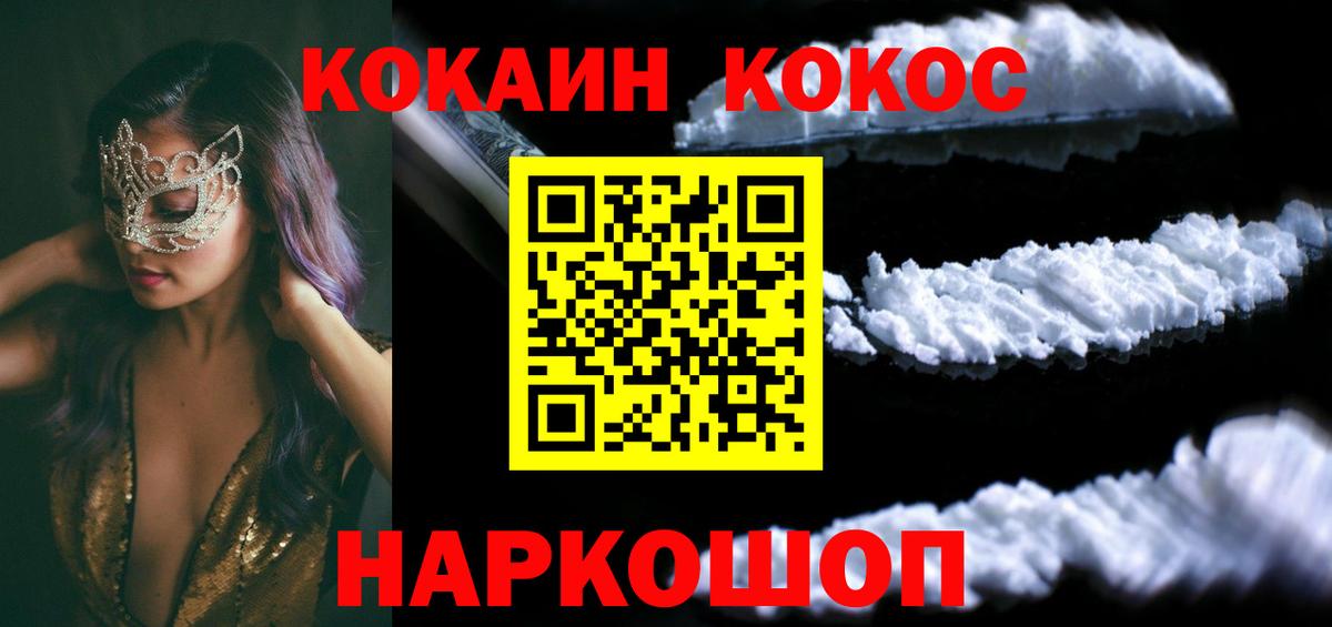 COCAIN Боливия Узловая