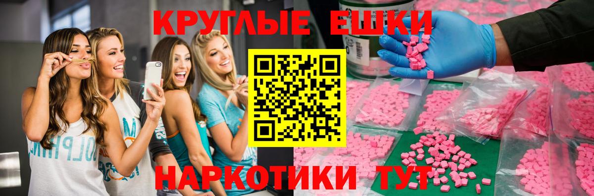 Узловая  ЭКСТАЗИ 99%  Вход с VPN  площадка Telegram  Ecstasy DUBAI 