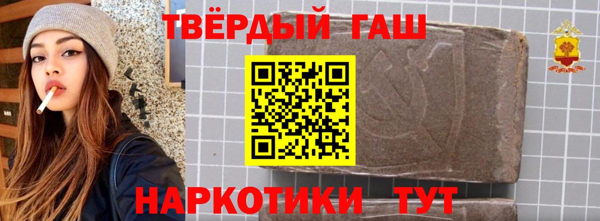 Узловая  ГАШИШ гарик  магазин продажи наркотиков  Вход с VPN  ГАШ гарик 