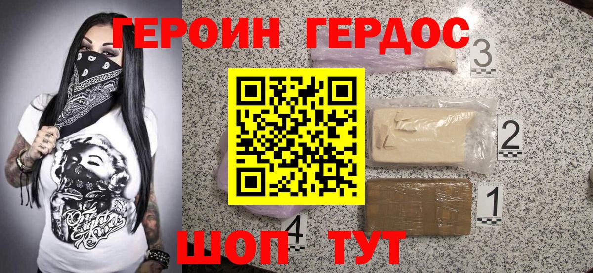 ГЕРОИН афганец Узловая