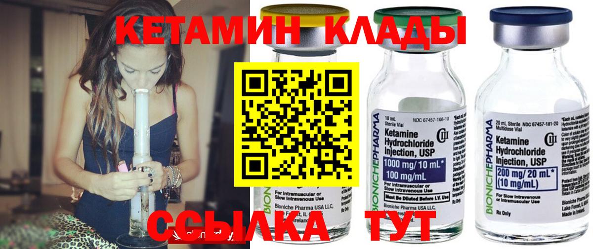 Узловая  КЕТАМИН ketamine  Вход с VPN 