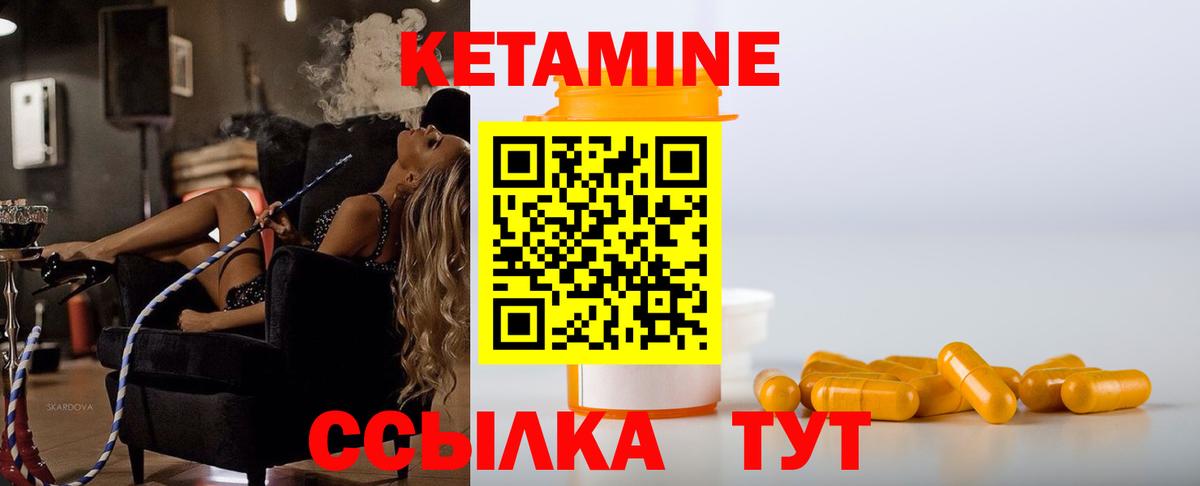 КЕТАМИН ketamine Узловая