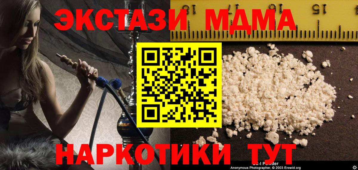 Узловая  МДМА кристаллы  Вход с VPN 
