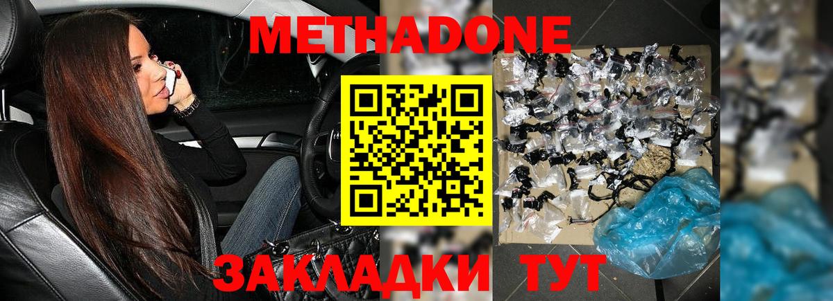 МЕТАДОН белоснежный Узловая