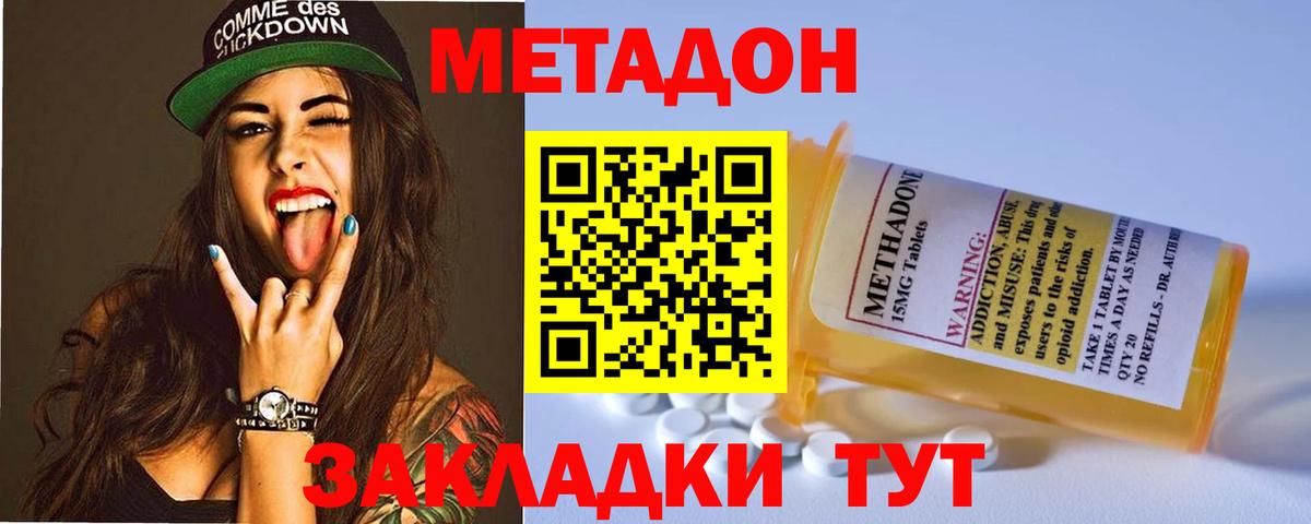 Узловая  Метадон мёд  Вход с VPN  МЕТАДОН кристалл 