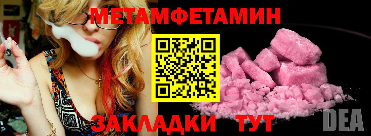 Узловая  МЕТАМФЕТАМИН Декстрометамфетамин 99.9%  Вход с VPN  МЕТАМФЕТАМИН Декстрометамфетамин 99.9% 