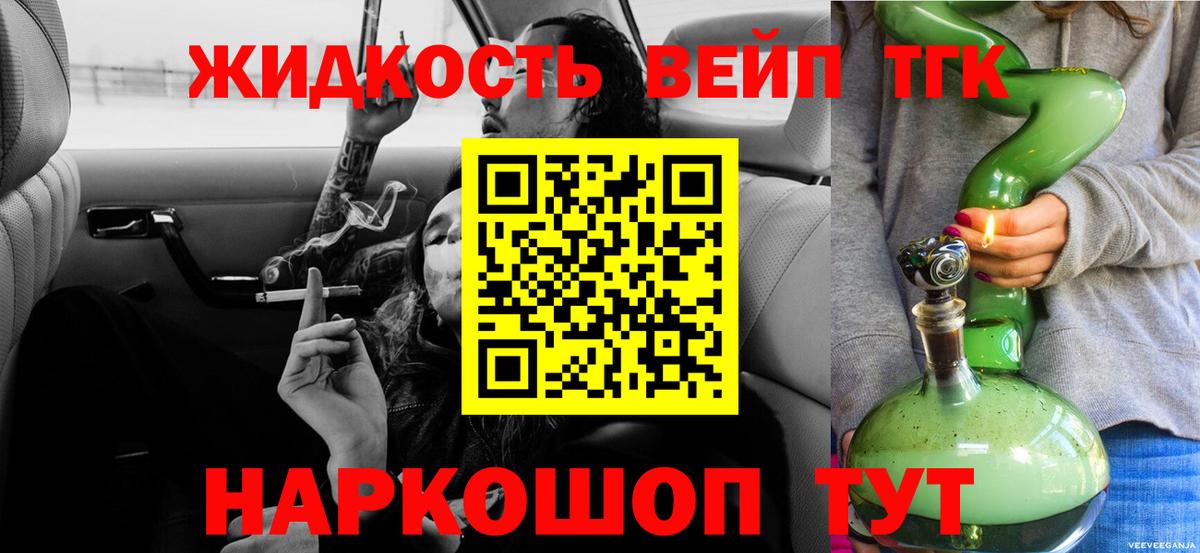 ТГК гашишное масло Узловая