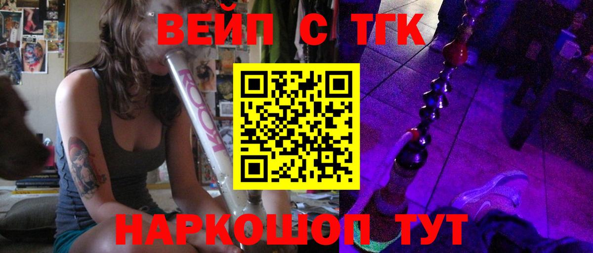 ТГК THC oil  Вход с VPN  хочу   Узловая  Дистиллят ТГК Wax 